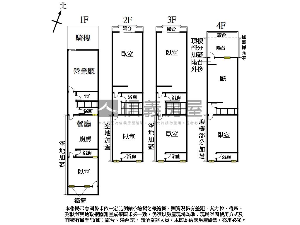 立新國小旁震後美透店房屋室內格局與周邊環境