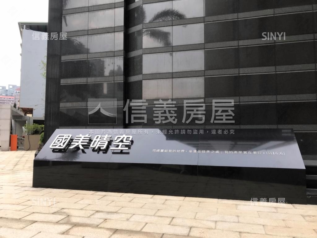 國美晴空精緻美裝潢視野戶房屋室內格局與周邊環境