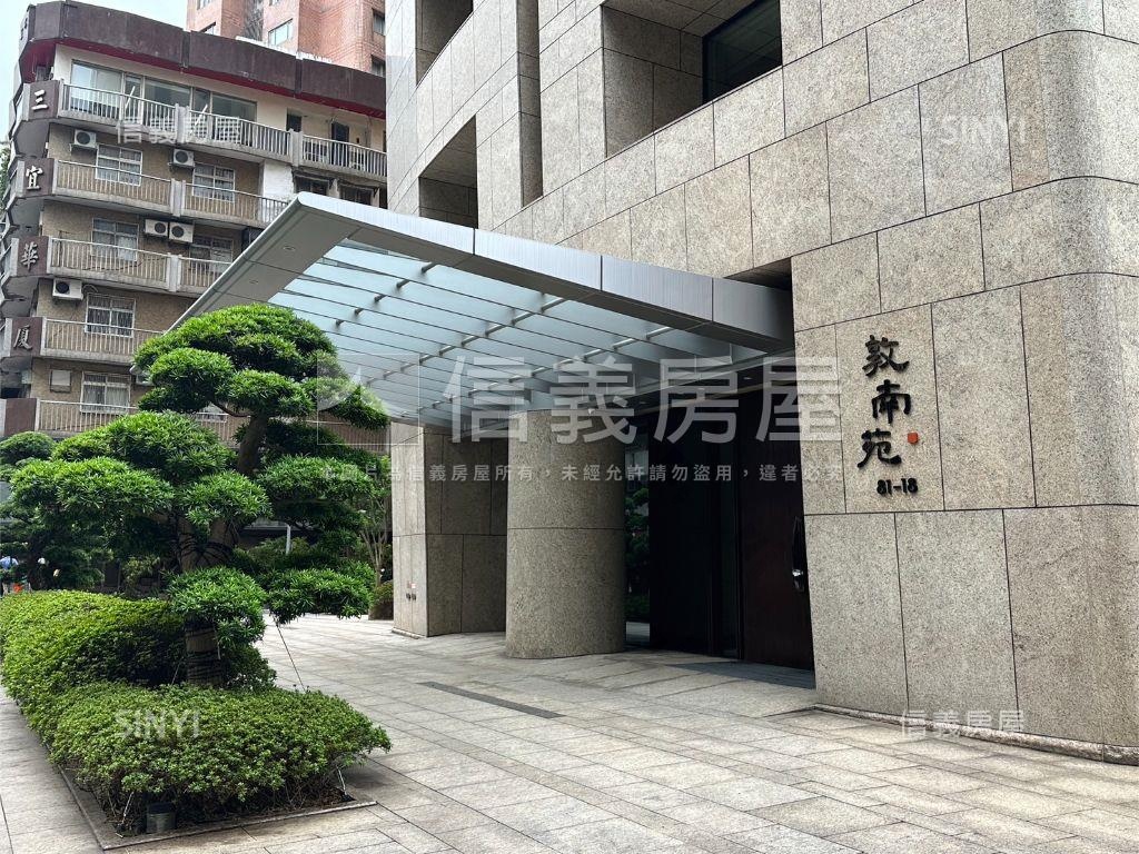 敦南苑房屋室內格局與周邊環境