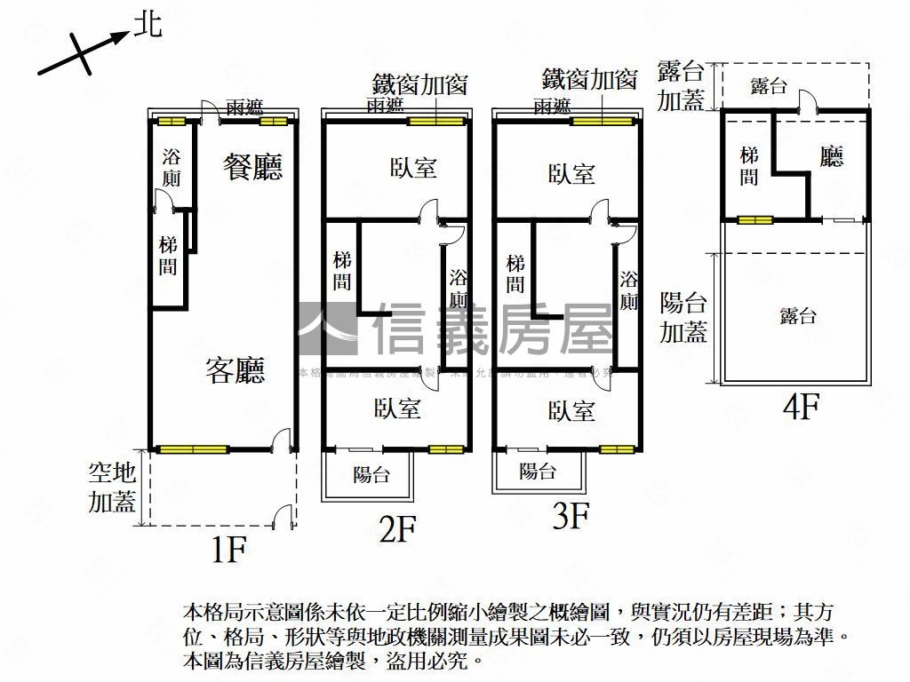 沙鹿近家樂福震後透天房屋室內格局與周邊環境