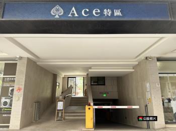 精銳ＡＣＥ邊間大透天店面