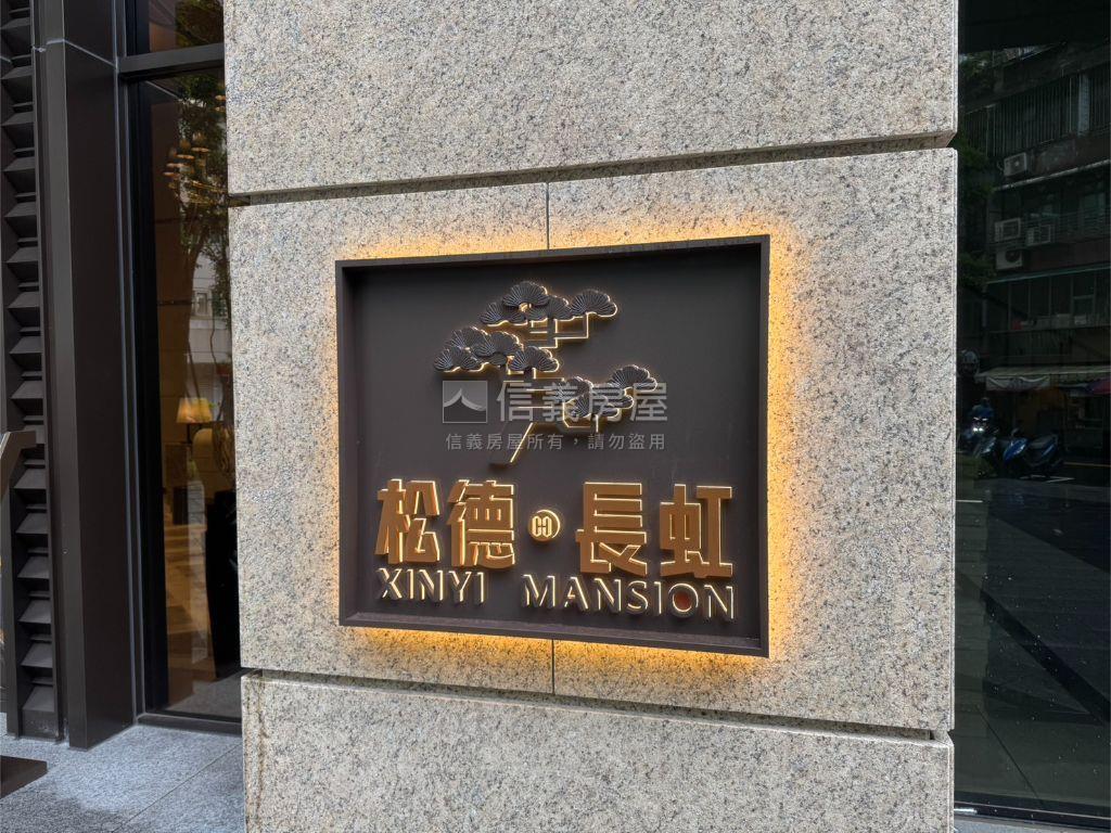 【精選】挑高松德長虹店面房屋室內格局與周邊環境