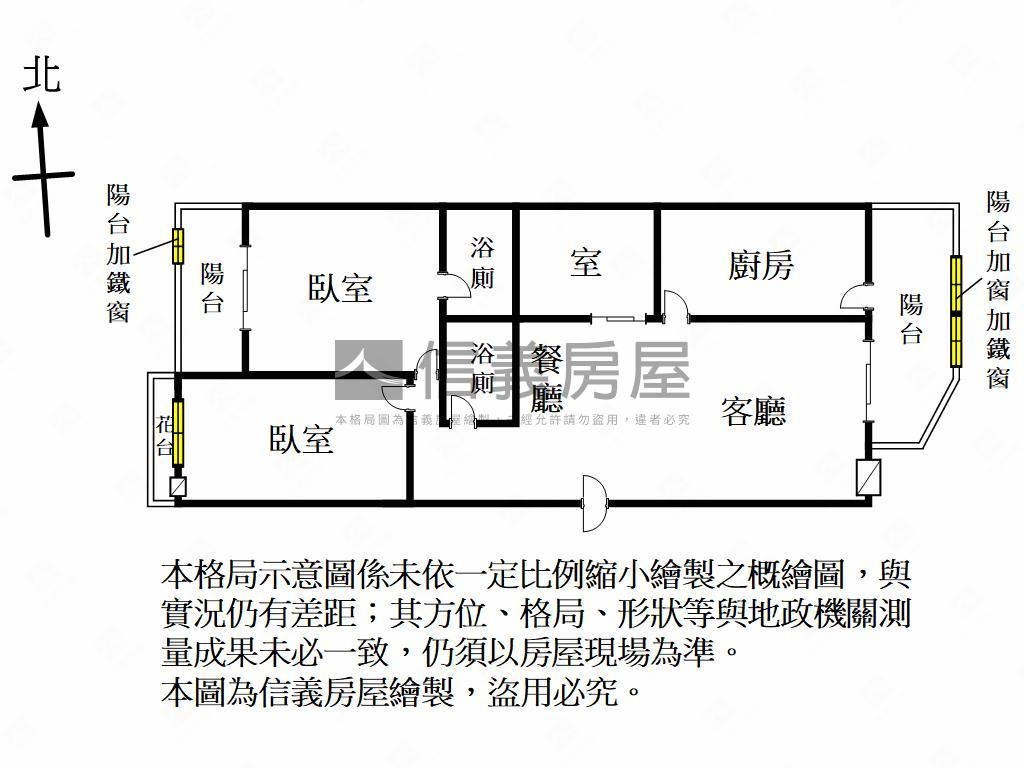 振興一街華廈美屋房屋室內格局與周邊環境