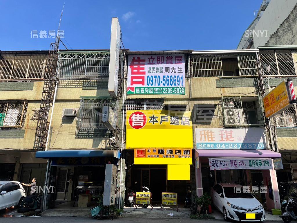 正太原路近全聯透天店面房屋室內格局與周邊環境