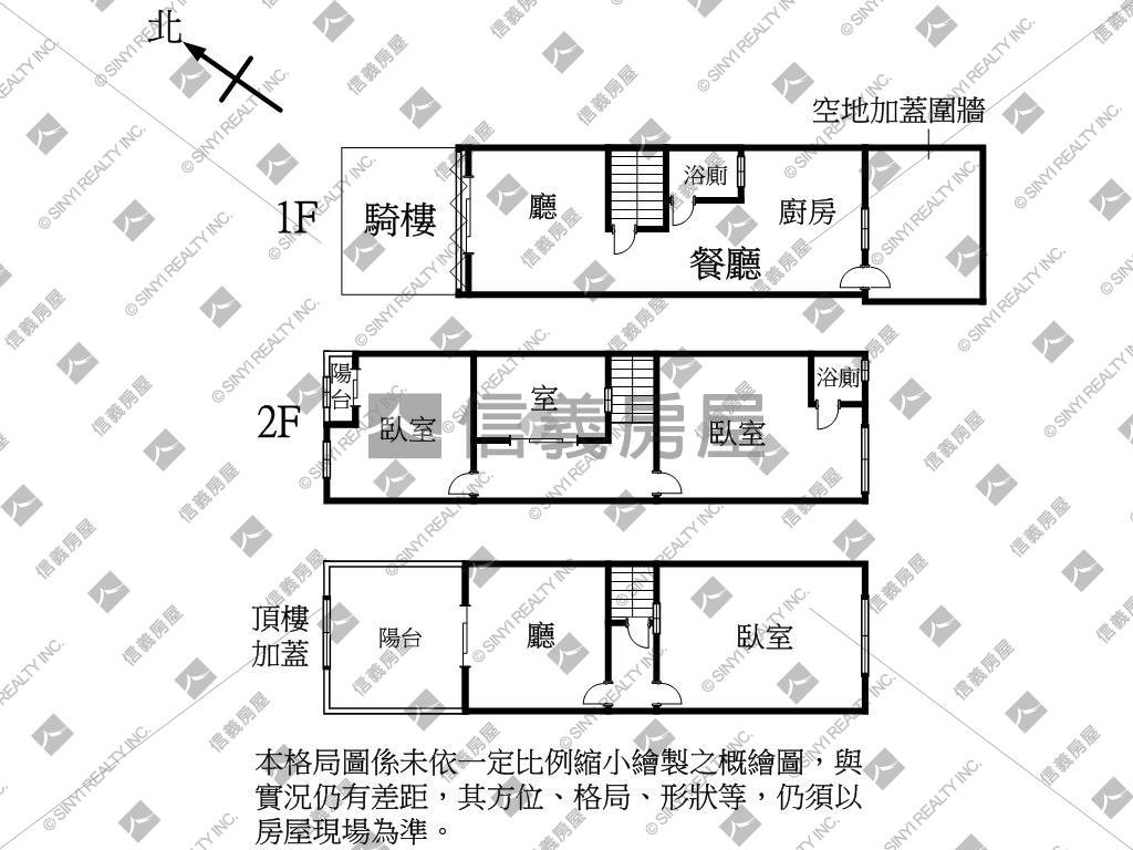 正太原路近全聯透天店面房屋室內格局與周邊環境