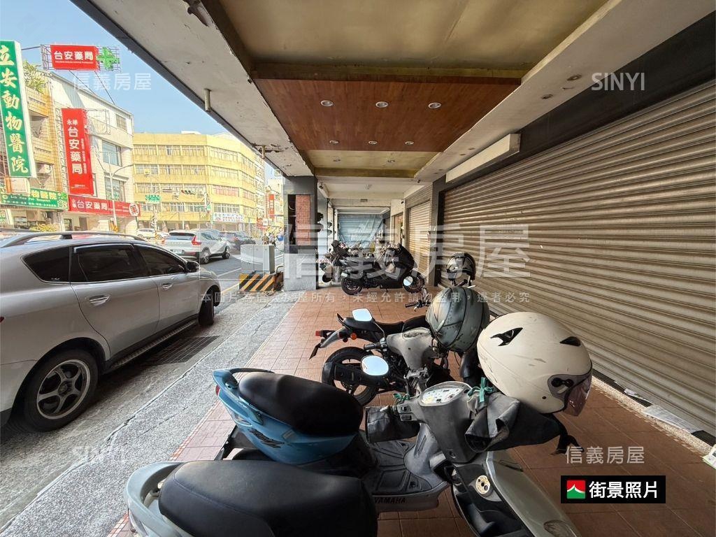 永華路★寬約８米８霸氣店房屋室內格局與周邊環境