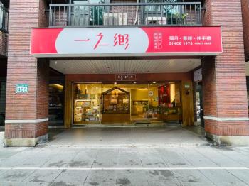 正仁愛路面寬【金店面】