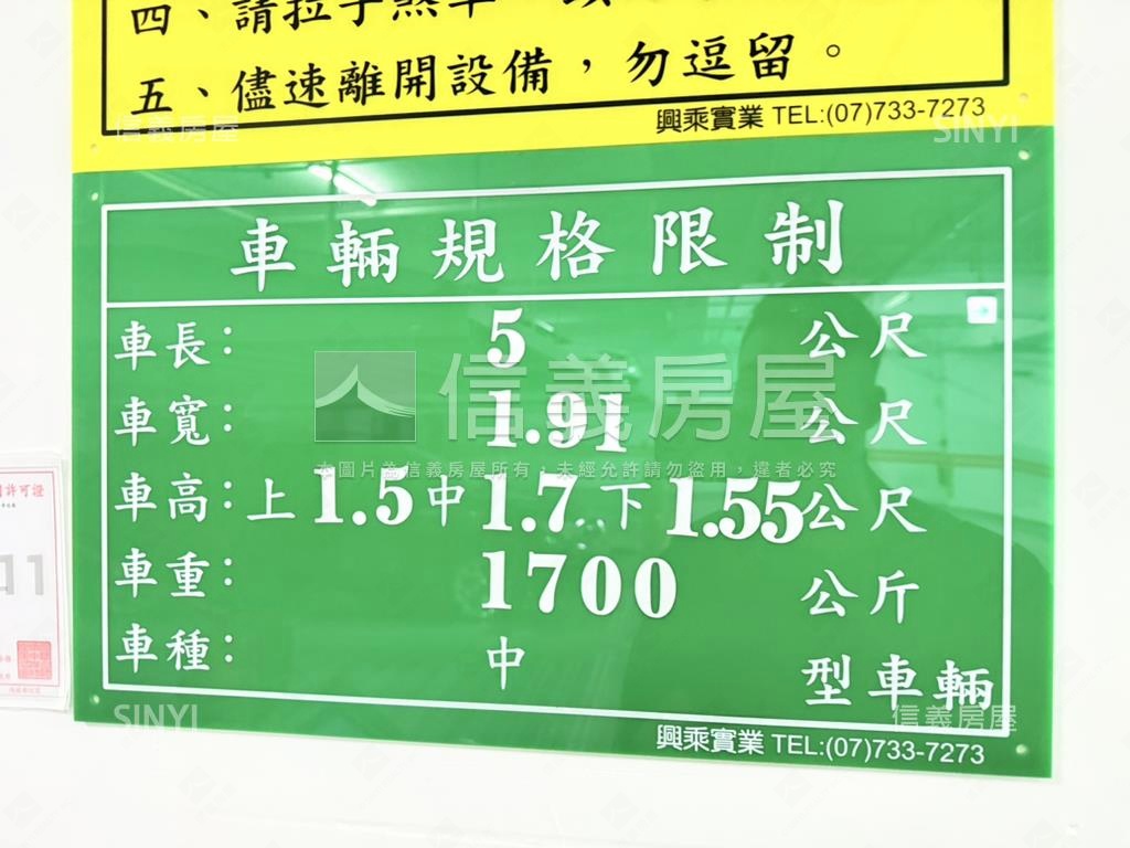 愛上海樂精美三房車位房屋室內格局與周邊環境