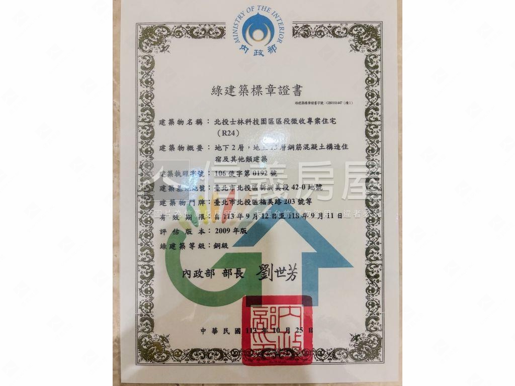 士北科福美３房車位房屋室內格局與周邊環境