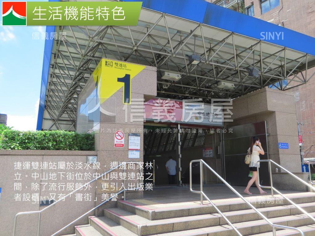 民權西路站超值高樓大空間房屋室內格局與周邊環境