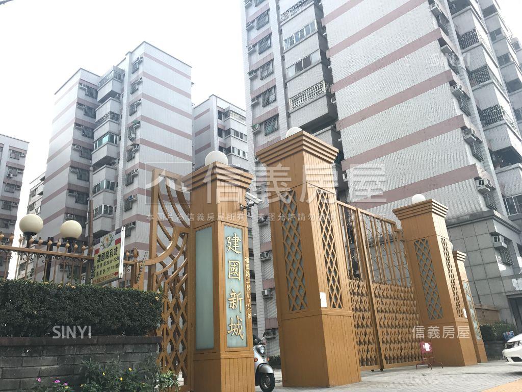 專。建國新城稀有漂亮三房房屋室內格局與周邊環境