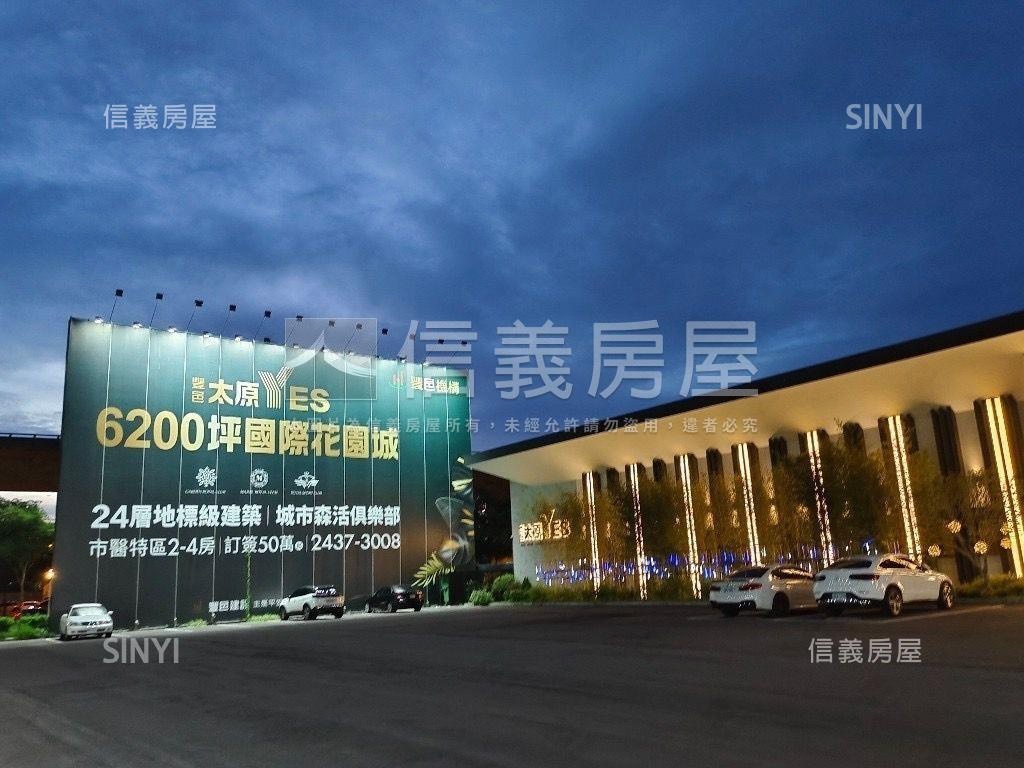 豐邑太原ＹＥＳＥ３亮晶晶房屋室內格局與周邊環境
