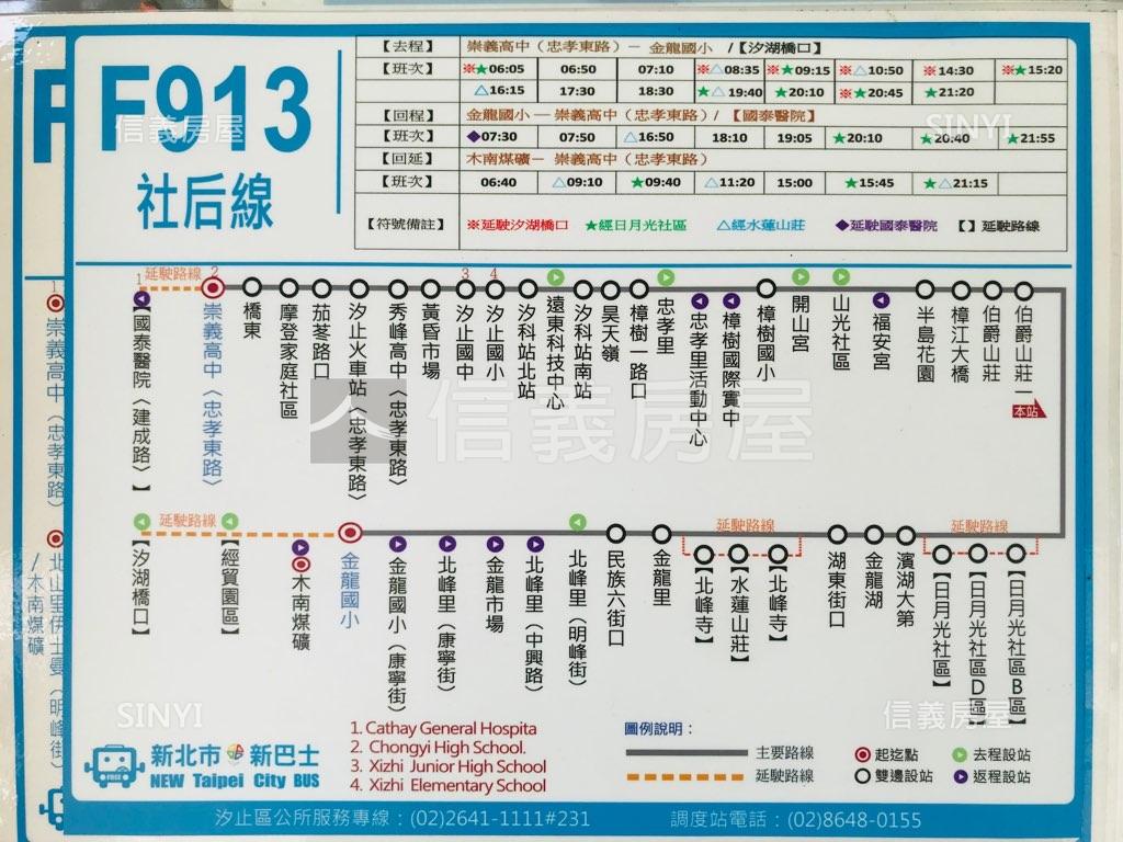 日月光景觀四房車位房屋室內格局與周邊環境