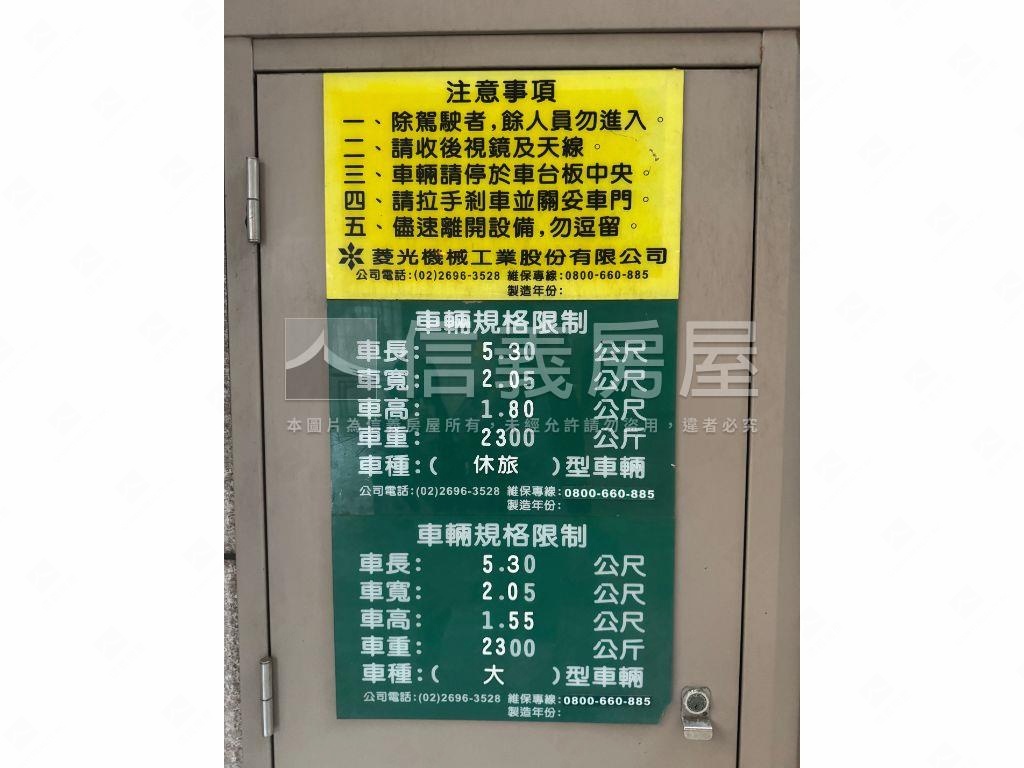 【車位】布拉格ＮＯ５２號房屋室內格局與周邊環境