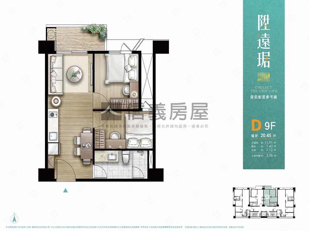 陞遠琚．靜巷兩房房屋室內格局與周邊環境