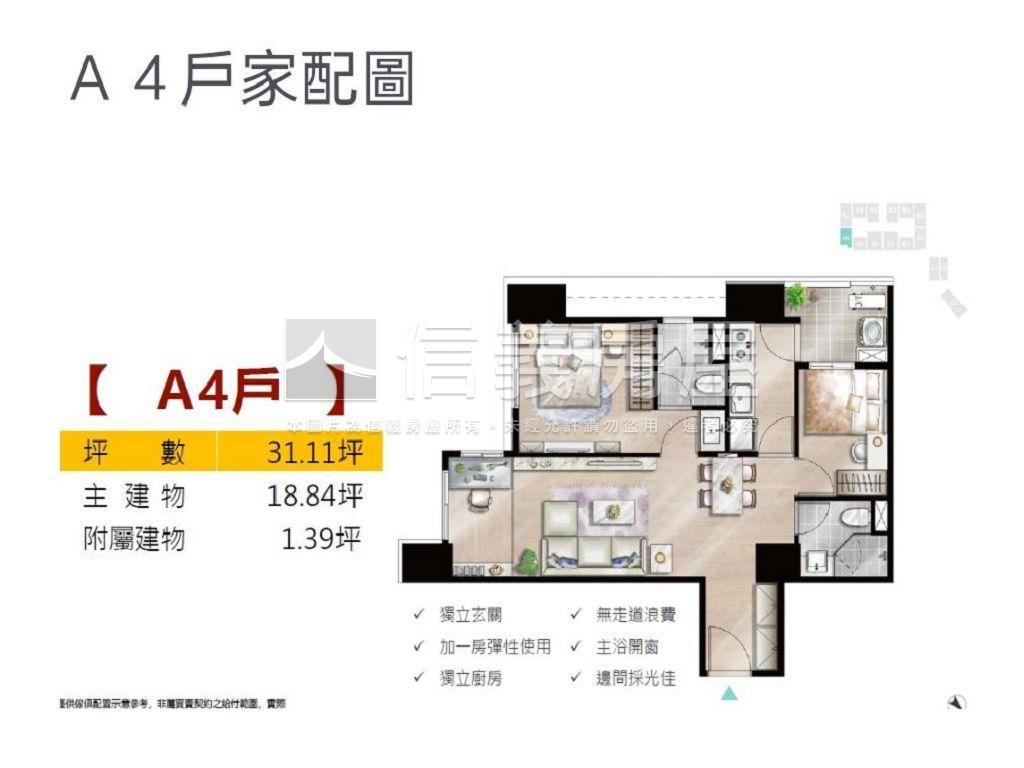 【預售】名毅吾山兩房車位房屋室內格局與周邊環境