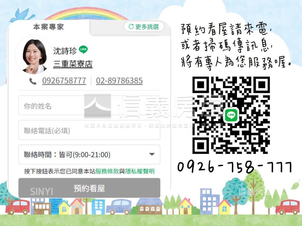 馬上好運✨齊賞幸福２房房屋室內格局與周邊環境