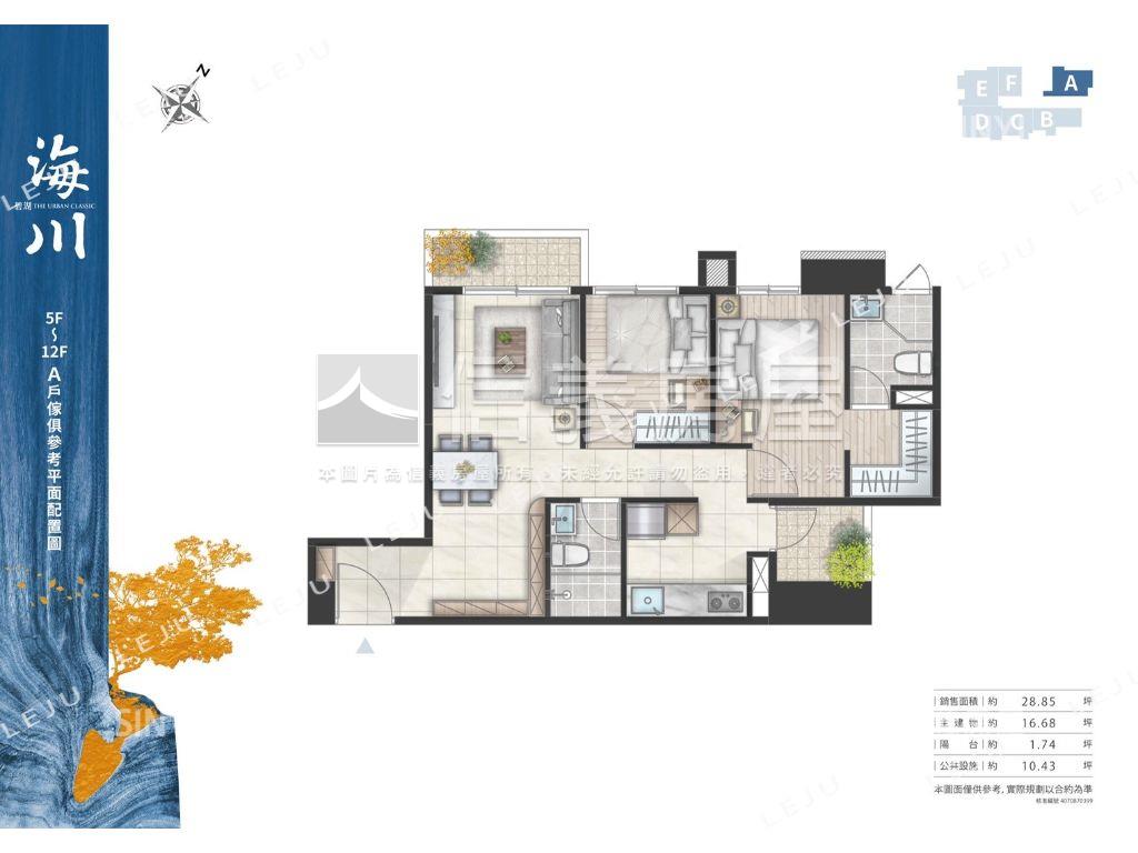 稀有釋出海川Ａ戶高樓房屋室內格局與周邊環境