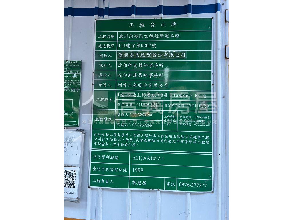 稀有釋出海川Ａ戶高樓房屋室內格局與周邊環境