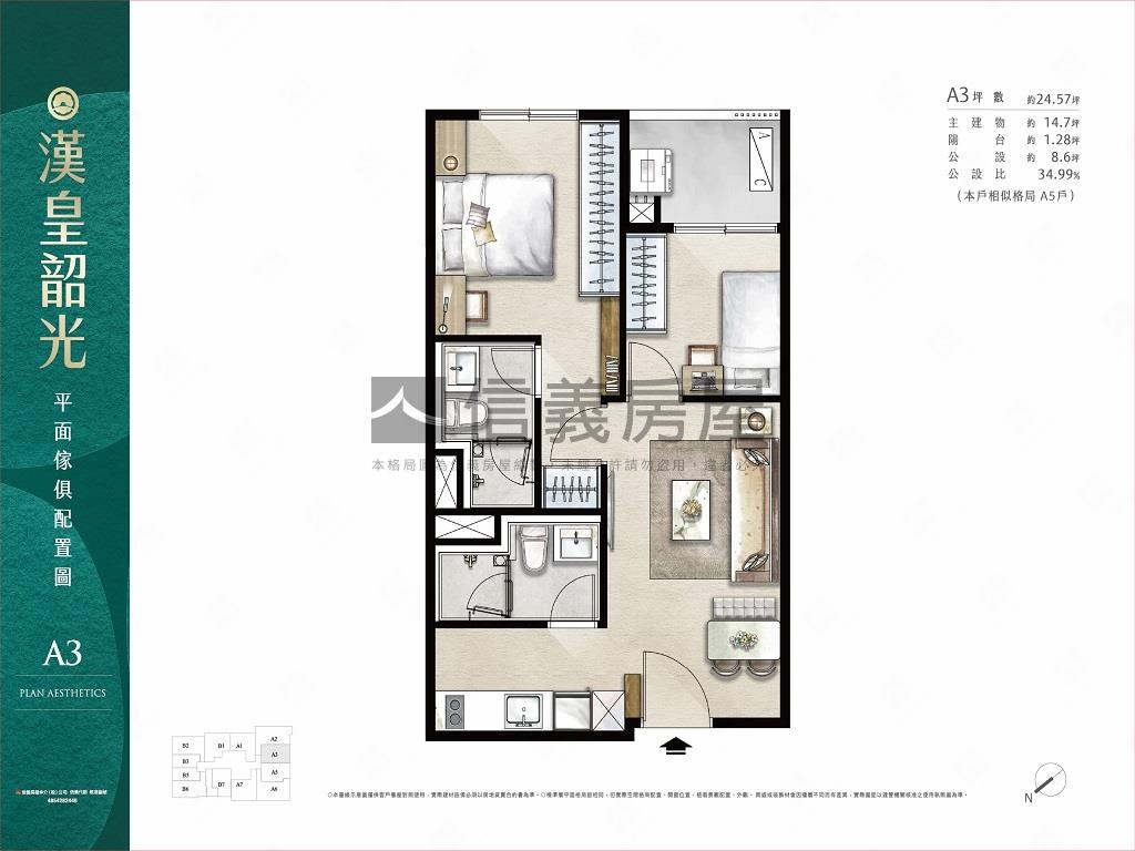 漢皇韶光景觀２房房屋室內格局與周邊環境