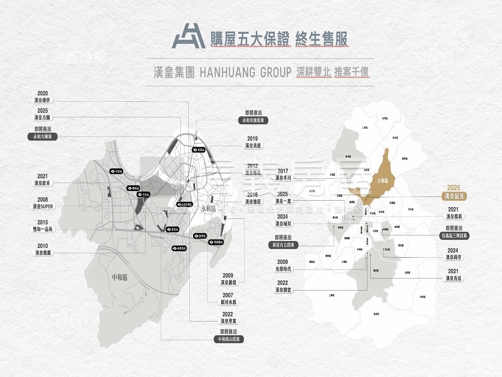 漢皇韶光景觀２房房屋室內格局與周邊環境