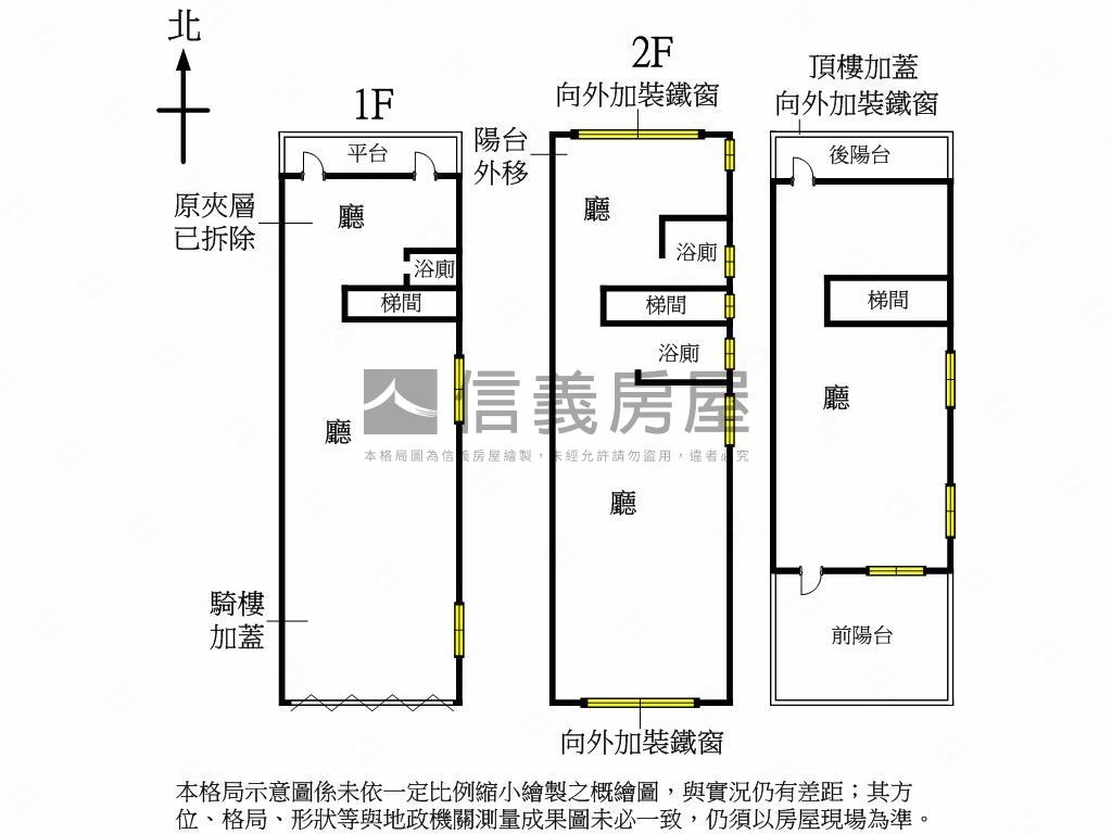 舒適明亮調和透天厝房屋室內格局與周邊環境