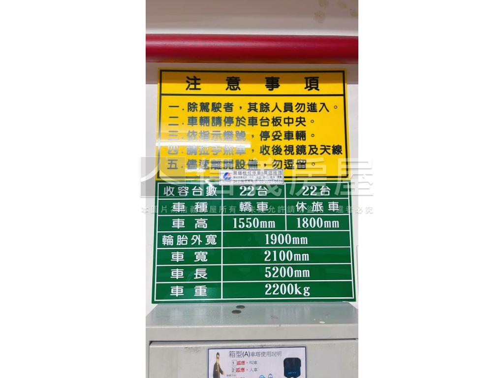 中華帝標質感美屋含車位房屋室內格局與周邊環境