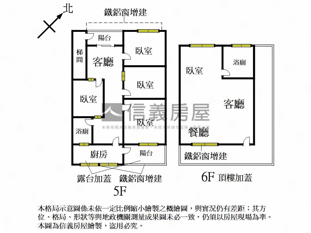 近樹林車站＊稀有釋出＊房屋室內格局與周邊環境