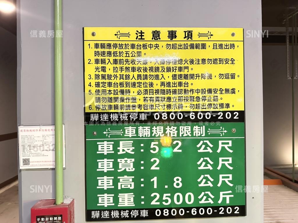 中山松悅Ａ棟七樓房屋室內格局與周邊環境