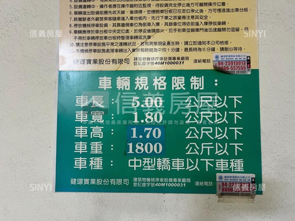 市政府旁電梯兩房兩衛車位房屋室內格局與周邊環境