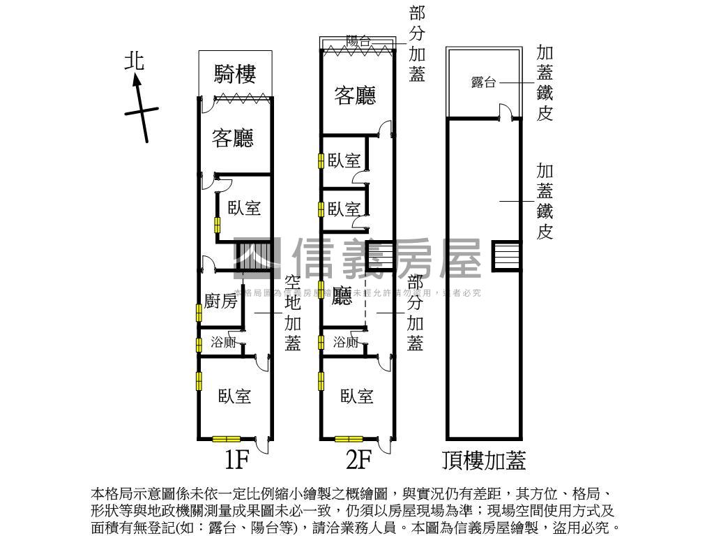 山腳臨路大地坪透天房屋室內格局與周邊環境