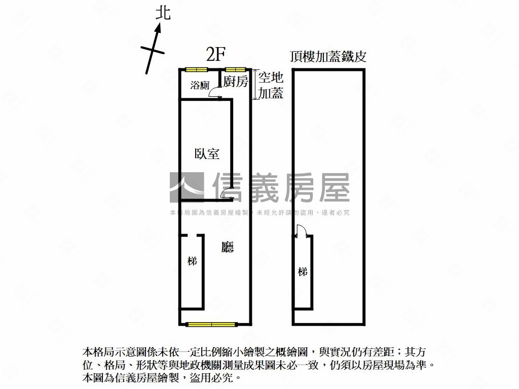 溪尾二樓好居所頂加大空間房屋室內格局與周邊環境