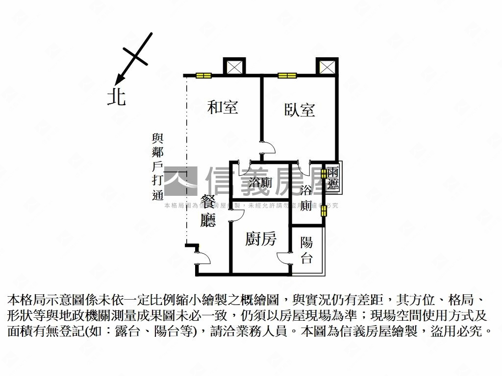 安心選★明廳明房衛浴開窗房屋室內格局與周邊環境
