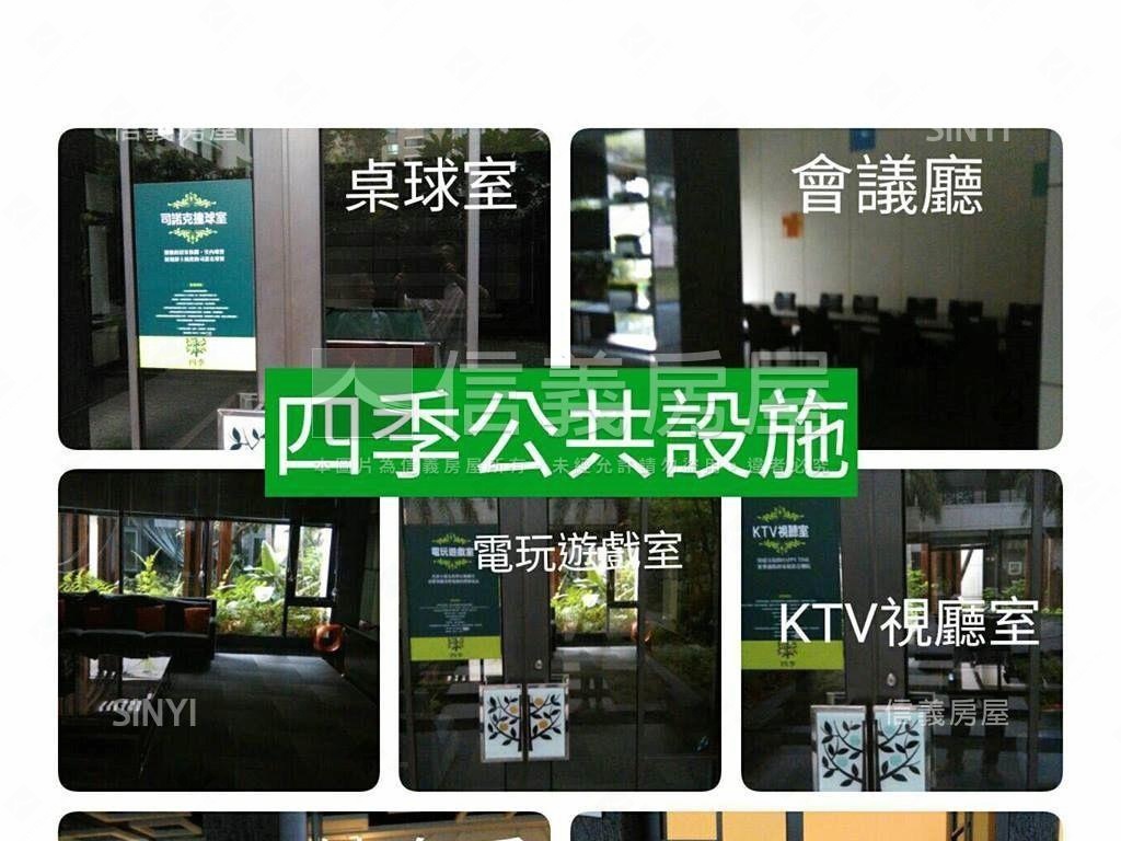 京城四季｜棟距遠三房車位房屋室內格局與周邊環境