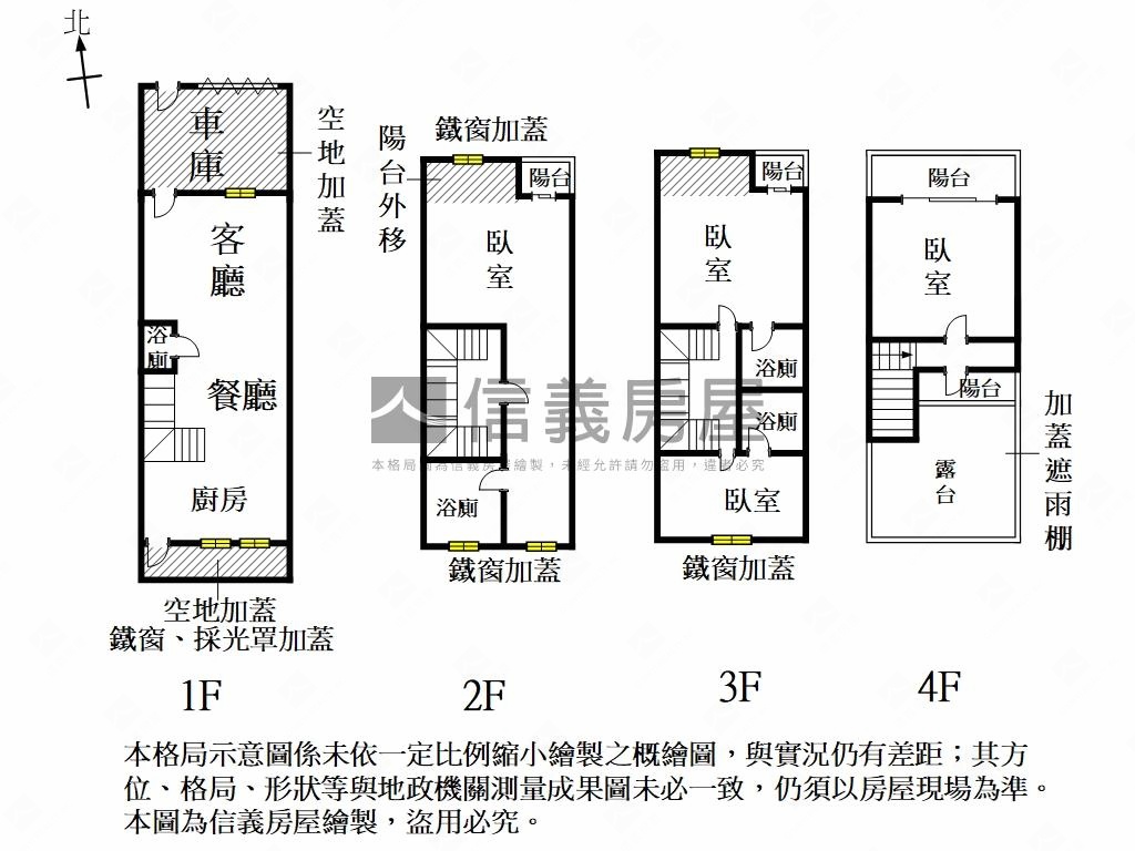 建平九街大地坪傳統車墅房屋室內格局與周邊環境