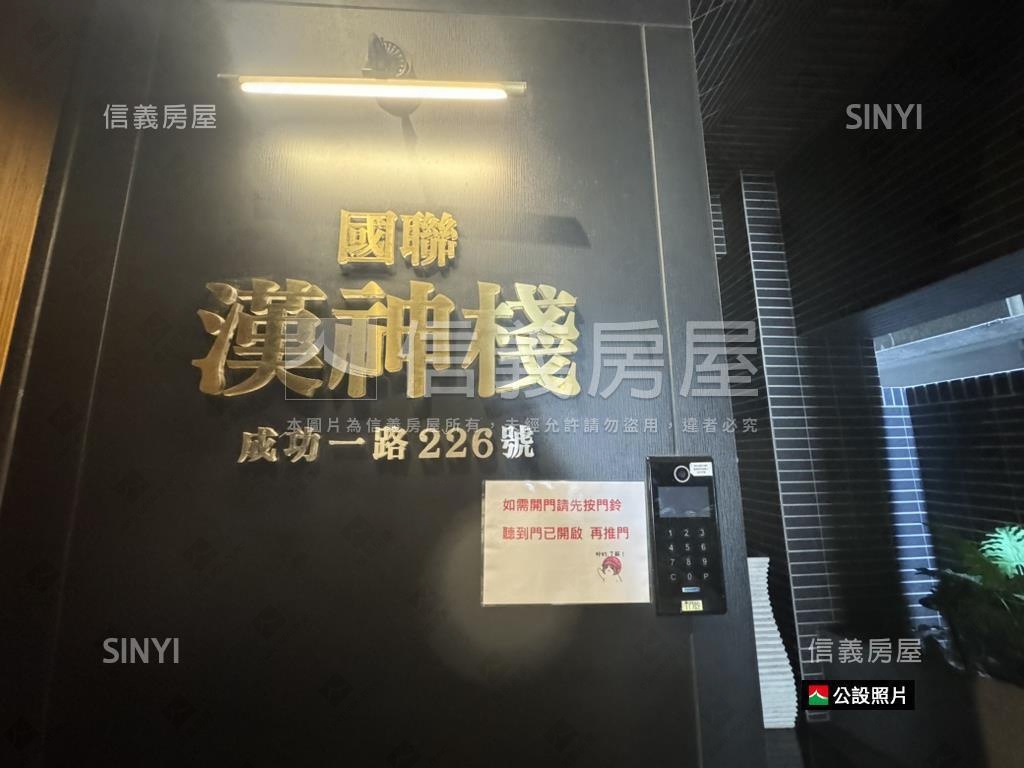 漢神棧屋齡輕新小宅房屋室內格局與周邊環境