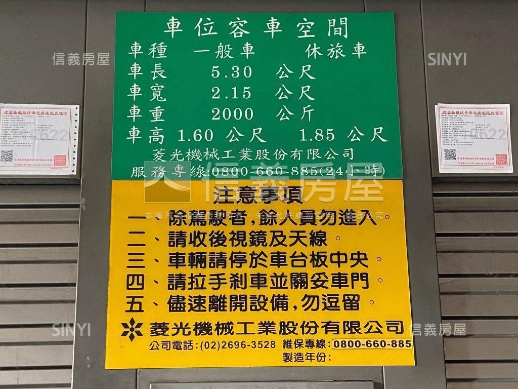 大安捷運信義翡麗車位房屋室內格局與周邊環境