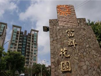 富群街邊間別墅