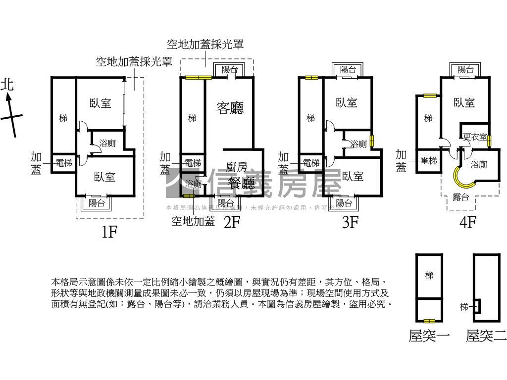 東森山莊三面採光稀有別墅房屋室內格局與周邊環境
