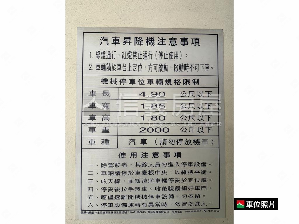 大新國小裝潢三房附車位房屋室內格局與周邊環境