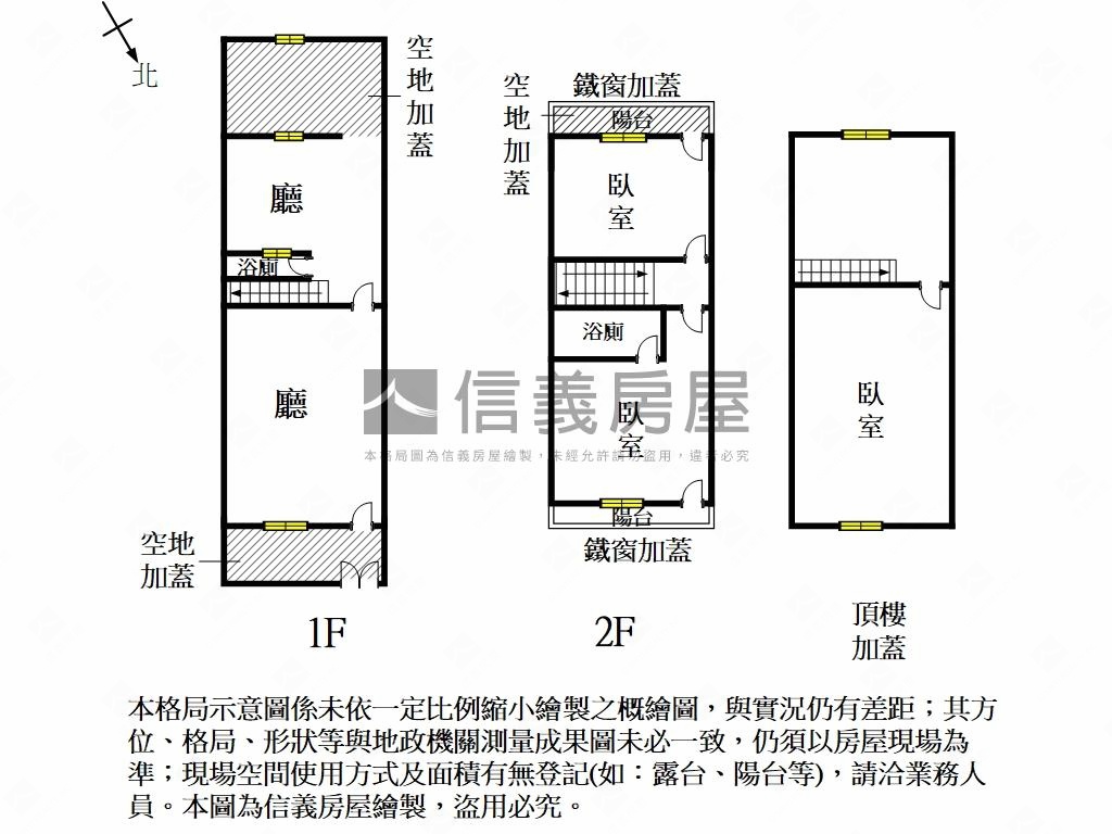 專！新興路小資透天房屋室內格局與周邊環境