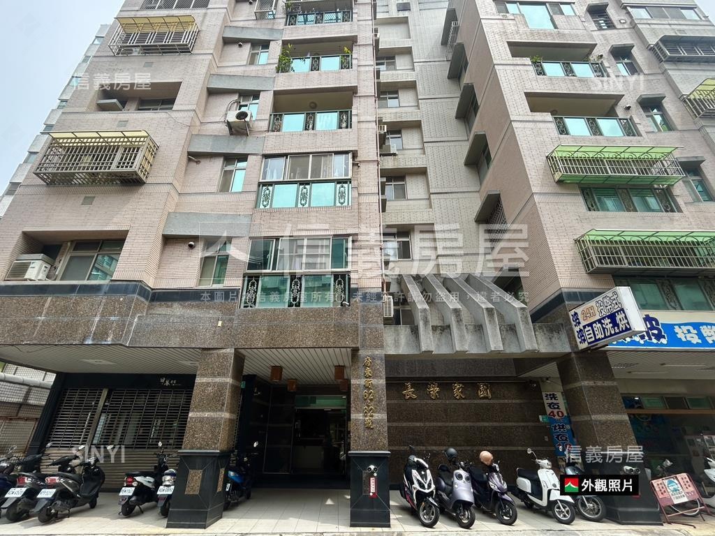 長榮家園美美一樓附車位房屋室內格局與周邊環境