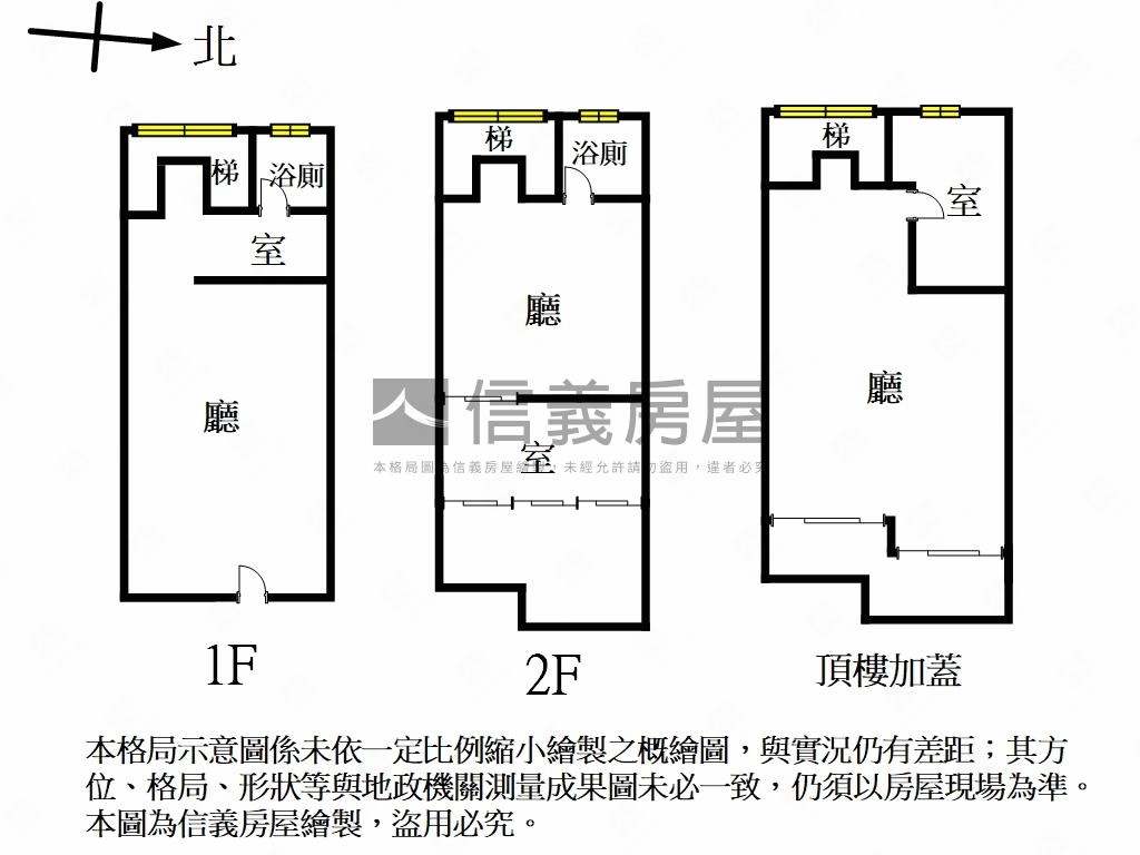信義敦南傳世透天店辦房屋室內格局與周邊環境