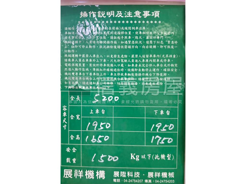 文心豐樂｜帝王戶兩房車位房屋室內格局與周邊環境