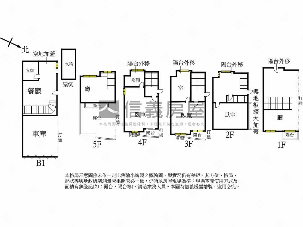 綠意盎然美麗打通透天房屋室內格局與周邊環境