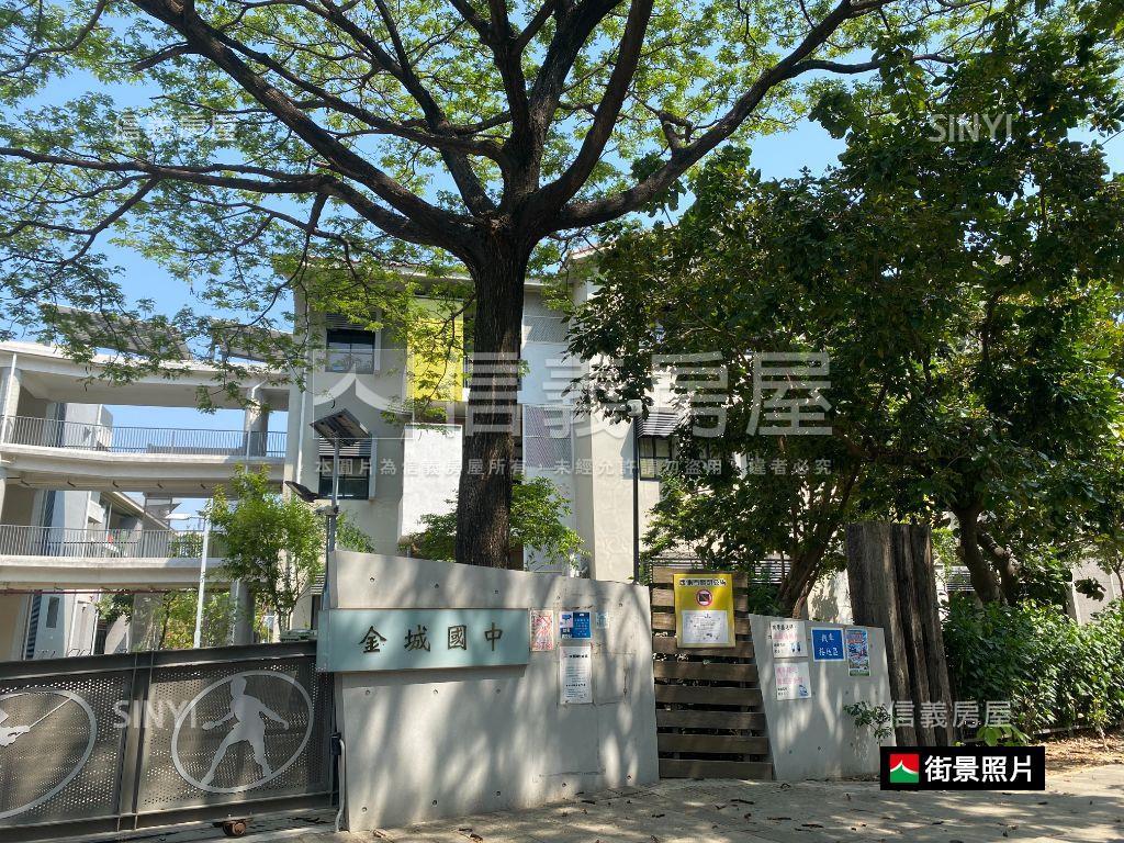 金城國中旁☀️陽光城堡房屋室內格局與周邊環境