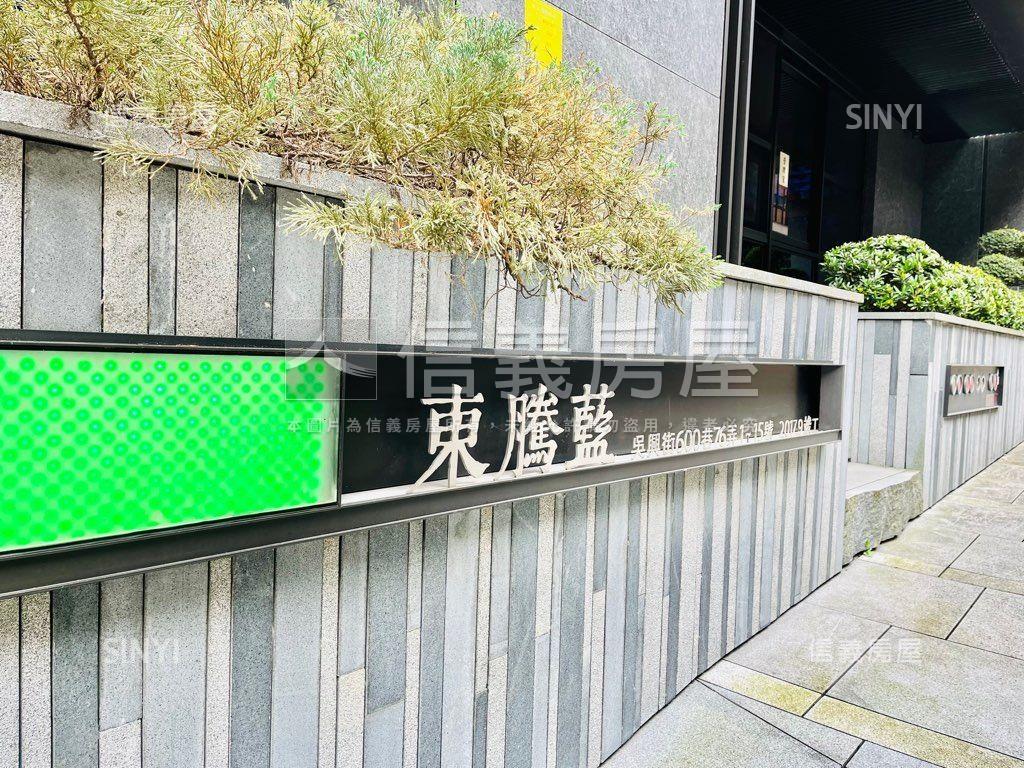 【新接】東騰信義質感高樓房屋室內格局與周邊環境