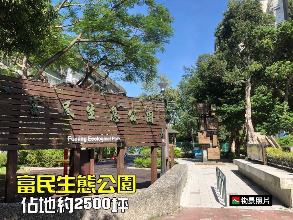 民生靜巷美住辦房屋室內格局與周邊環境