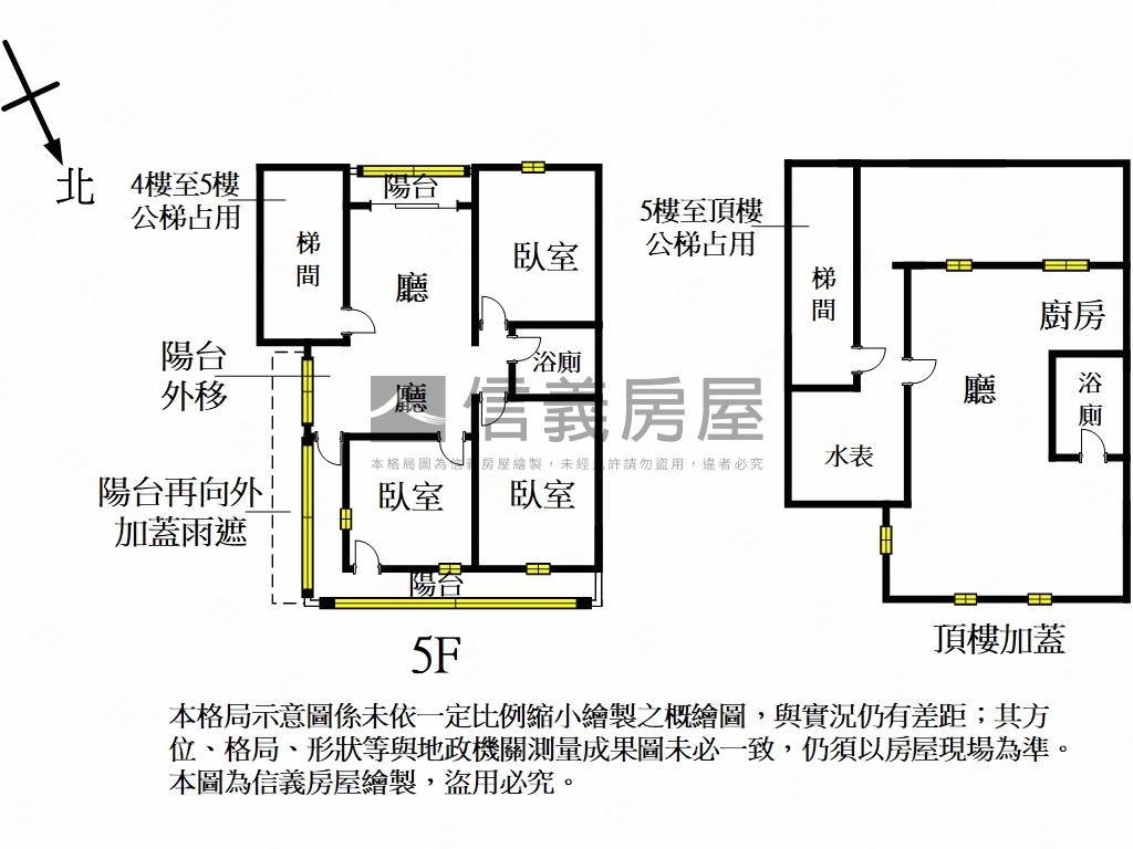 麗山邊間五樓房屋室內格局與周邊環境