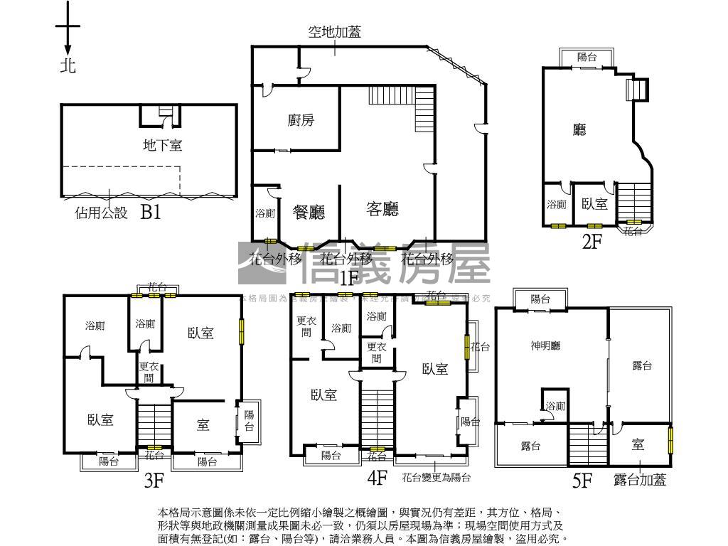 八期豪墅陶然居房屋室內格局與周邊環境